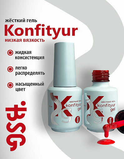 BSG, Konfityur - жёсткий гель для наращивания №89 (низкая вязкость), 20 мл