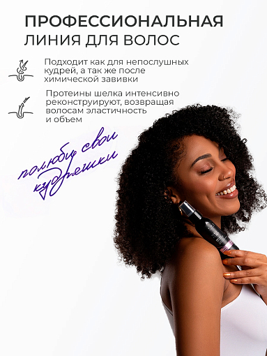 TNL, Wild Curls - сухое масло для кудрявых, волнистых и непослушных волос, 100 мл