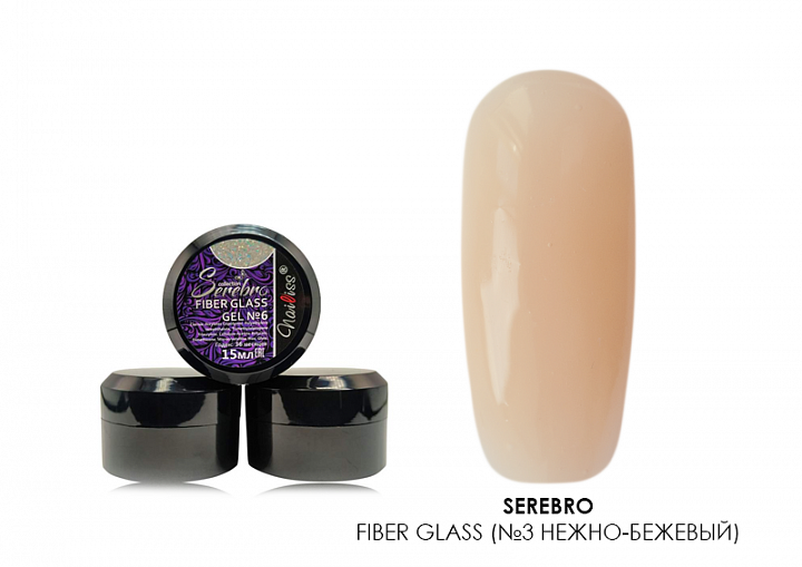 Serebro, Fiber glass - гель со стекловолокном (№3 нежно-бежевый), 15 мл