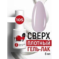 BSG, Thixo - сверхплотный гель-лак №105, 8 мл