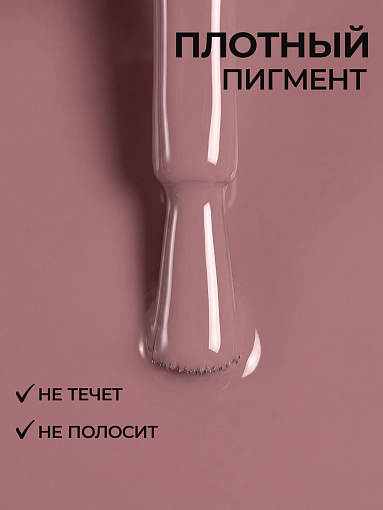 Irisk, One Step - однофазный гель-лак (009), 10 мл