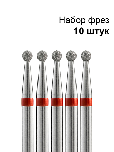 Кристалл, набор №61 алмазная фреза шар 856.104.001.018.021 L030 (мягкая, d2.1мм), 10 шт