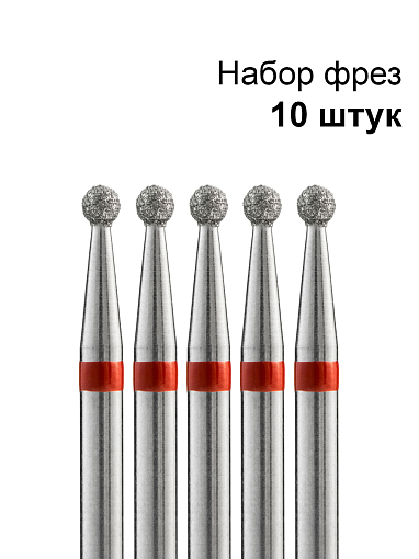 Кристалл, набор №61 алмазная фреза шар 856.104.001.018.021 L030 (мягкая, d2.1мм), 10 шт