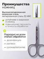 Dr.Alex, ножницы для кутикулы С-191 (длина 9,1 см)