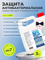 МультиДез, Эффект - для дезинфекции и мытья поверхностей марко, 3 л