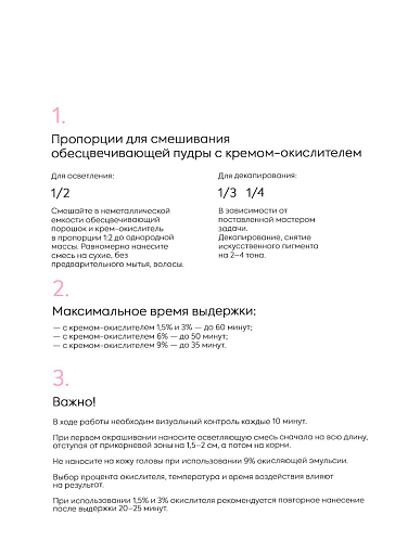 Adricoco, Sweet Blond - обесцвечивающая пудра для волос (голубая), 500 гр