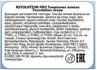 Makeup Revolution Pro, Foundation Drops - тональная основа (F8)