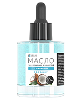 Milv, укрепляющее масло для ногтей со смолой мастикового дерева и шиммером "COCONUT", 50 мл