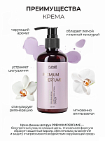 Runail, парфюмированный крем-финиш для рук с мочевиной 10% (шампанское, бузина, орхидея), 200 мл