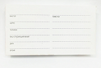 IBD, Appointment Cards - визитки для мастера (№1), 50 шт