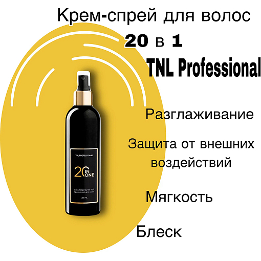 TNL, набор №151 дневной крем-спрей для волос 20 в 1, парфюмированный крем для рук и тела