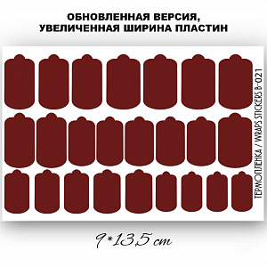Anna Tkacheva, наклейки пленки однотонные для дизайна ногтей B-021