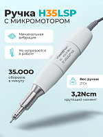 Marathon, машинка Champion 3 (блок управления + наконечник/ручка слоновая кость), без педали