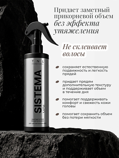 TNL, Sistema Vol - лифтинг-спрей для объема волос и баланса кожи головы, 250 мл
