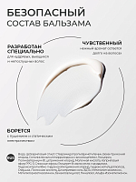 Adricoco, CURLY - бальзам для кудрявых, вьющихся и непослушных волос с маслом макадамии, 400 мл