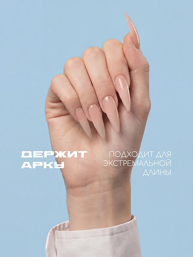 I am, Ice Gel - гель холодный для наращивания ногтей №09, 12 мл