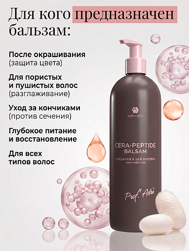 Adricoco, Prof Adri - мультипитательный бальзам-эмульсия для волос с комплексом пептидов, 1000 мл