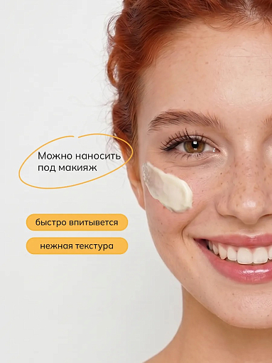 Evabond, крем солнцезащитный SPF 50 с провитамином В5 для лица и зоны декольте, 30 мл