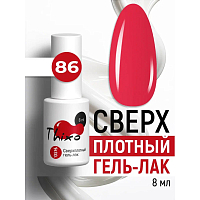 BSG, Thixo - сверхплотный гель-лак №86, 8 мл