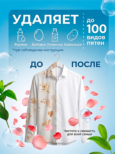 Тефлекс, гель-кондиционер антибактериальный для стирки белья (Розовый Шёлк), 1 л