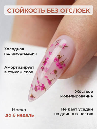 I am, Quick Gel - скоростной жидкий гель с сухоцветами №39, 12 мл