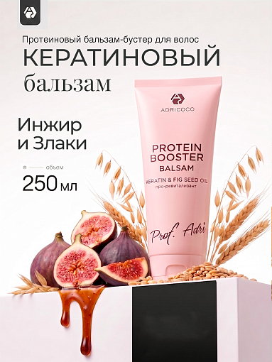 Adricoco, Prof Adri - ревитализирующий бальзам для волос с комплексом протеинов злаковых, 250 мл