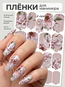 Anna Tkacheva, мини наклейки пленки для маникюра X-009