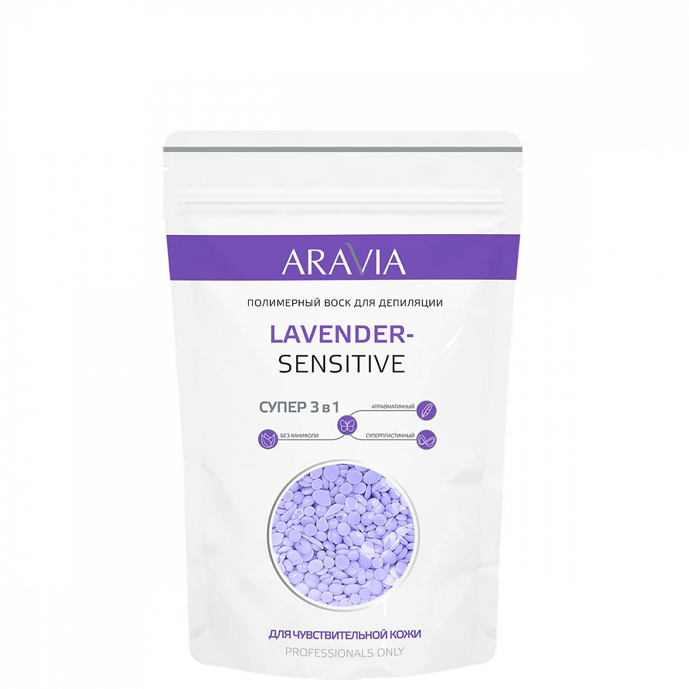 Aravia, LAVENDER-SENSITIVE - полимерный воск для депиляции (для чувствительной кожи), 1000 гр