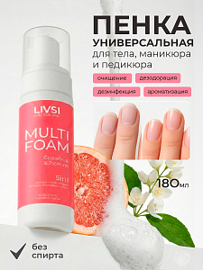 Livsi, Multi Foam Grapefruit & Jasmine - универсальная пенка 5в1 для рук, ног и тела, 180 мл