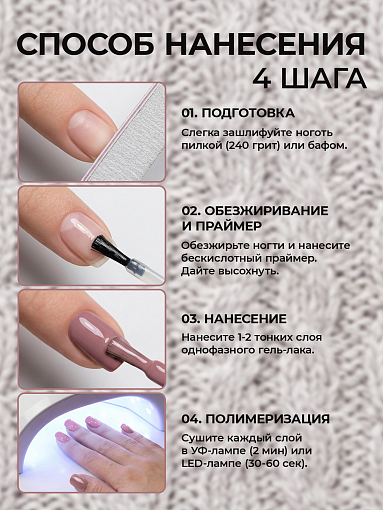 Irisk, One Step - однофазный гель-лак (009), 10 мл