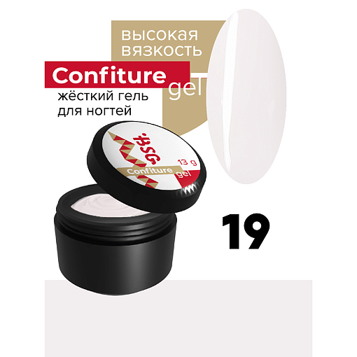 BSG, Confiture - жёсткий гель для наращивания №19 (высокая вязкость), 13 гр
