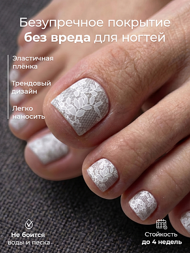 Anna Tkacheva, наклейки пленки для педикюра PR-858