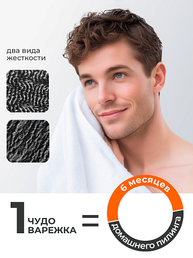 Butterfly "чудо"-мочалка рукавица (трехфункциональная, средняя 22x12см)