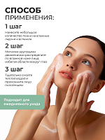 ФармКосметик / Livsi - пенка для умывания cleansing FOAM with PHA AHA BHA, 180 мл