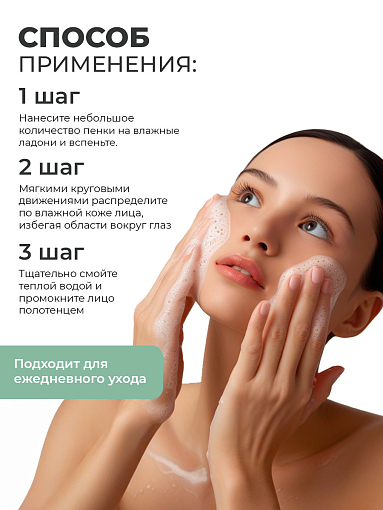 ФармКосметик / Livsi - пенка для умывания с щёточкой cleansing FOAM with PHA AHA BHA, 180 мл