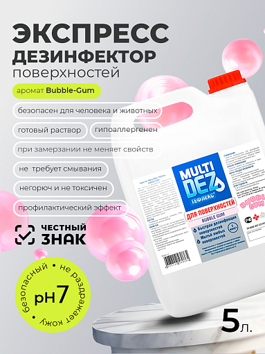 МультиДез, Тефлекс для дезинфекции и мытья поверхностей Бабл Гам, 5 л МультиДез, Тефлекс для дезинфекции и мытья поверхностей Бабл Гам, 5 л
