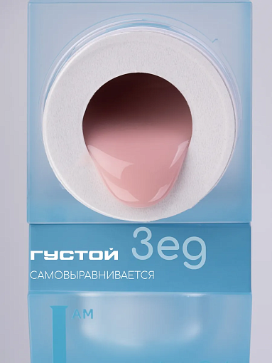 I am, Ice Gel - гель холодный для наращивания ногтей №08, 12 мл