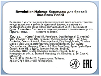 Makeup Revolution, Duo Brow Pencil - карандаш для бровей (Dark Brown)