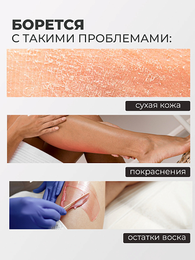 ФармКосметик / Livsi, масло очищающее для удаления остатка воска с кожи, 200 мл