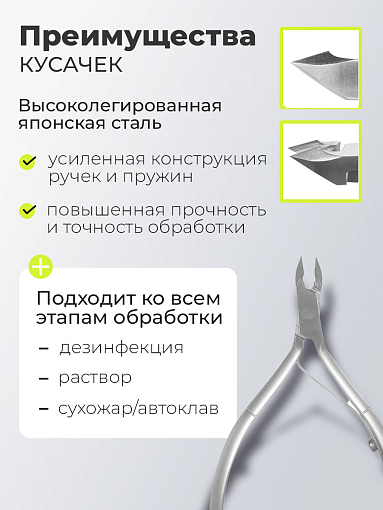 Dr.Alex, кусачки для кожи С-0606 (одинарная пружина, 6 мм)