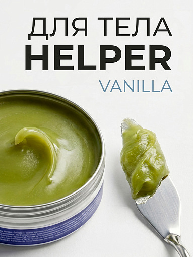 Rosilak, Helper Vanilla - крем-маска для ног, 50 мл