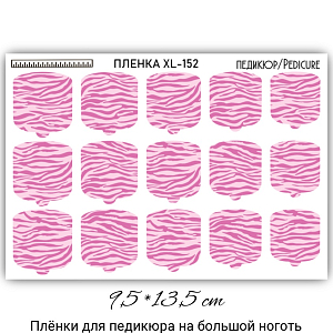 Anna Tkacheva, наклейки пленки для педикюра XL-152