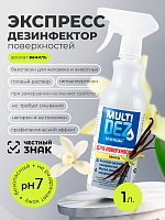 Мультидез, Тефлекс для дезинфекции и мытья поверхностей с отдушкой ваниль (триггер), 1 л