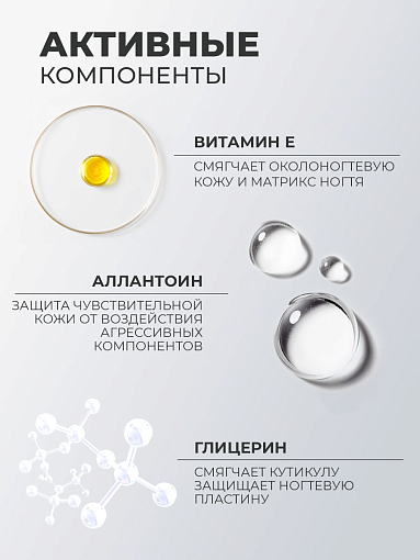 Irisk, Cuticle Away - средство для удаления кутикулы с глицерином, 100 мл