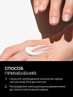 TNL, Hand & Body Cream - парфюмированный крем для рук и тела (Мускус и груша), 300 мл
