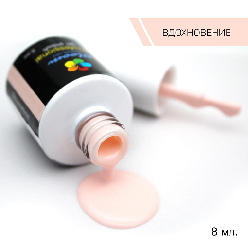Bloom, гель-лак (Вдохновение), 8мл