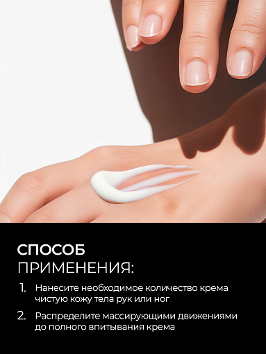 TNL, Hand & Body Cream - парфюмированный крем для рук и тела (Амбра и перец), 300 мл