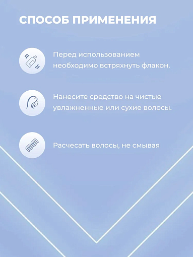 TNL, многофункциональный дневной крем-спрей для волос 18в1, 250 мл