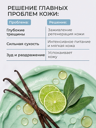 Rosilak, Helper Vanilla - крем-маска для ног, 50 мл