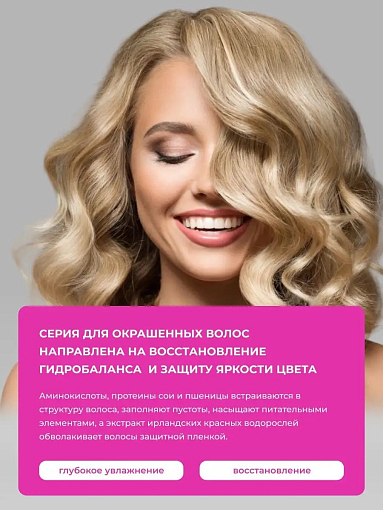 TNL, Daily Care - шампунь защита цвета с аминокислотами и экстракт.ирланд.красной водоросли, 400 мл